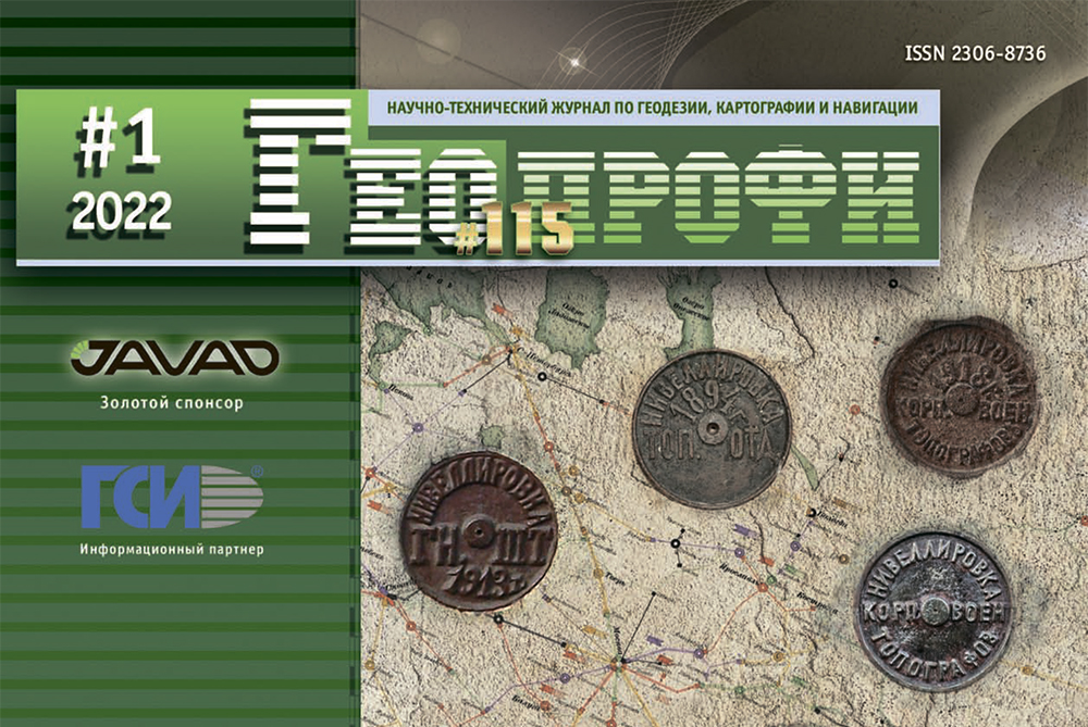 Управление данными в условиях цифровой трансформации